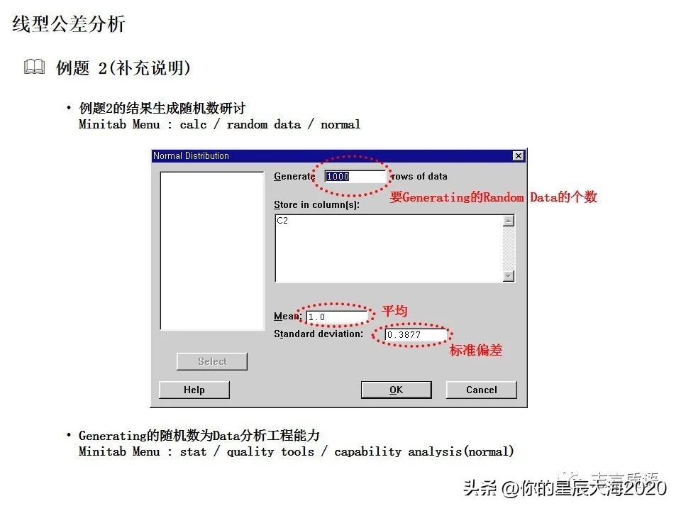 均方根公差分析案例,公差分析详细步骤