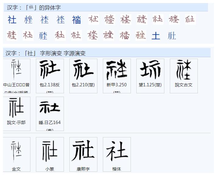 常用字前二十,常用字详解29