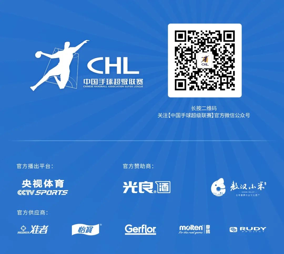 广东思腾男子手球俱乐部,2023-2024中国男子手球超级联赛