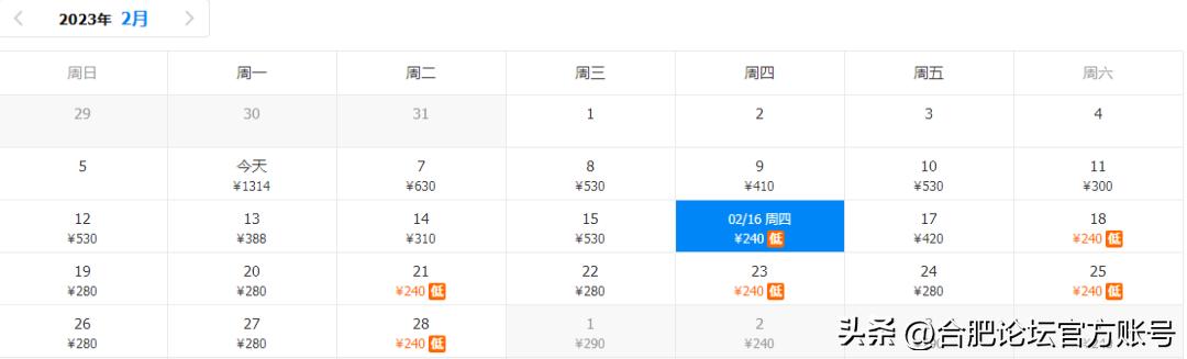 十一月合肥去哪里的机票最便宜,今年11月合肥特价机票