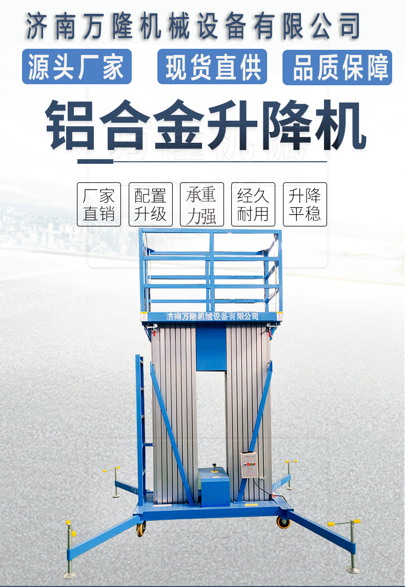 双柱铝合金升降机,不锈钢升降平台升降机