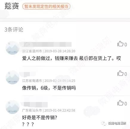 蔻赛微商是骗人吗,蔻赛是骗局吗
