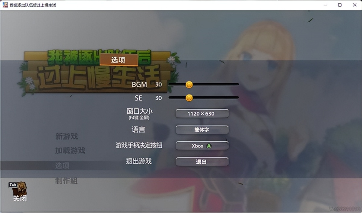 我被逐出队伍后过上慢生活合集,我被逐出队伍后过上慢生活图片