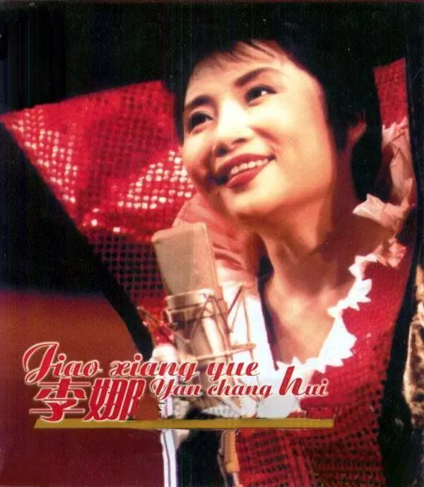 青藏高原的李娜出家采访,李娜青藏高原为何无人能超越