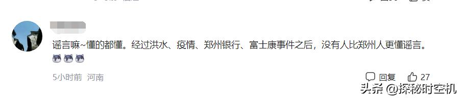 误传还是有内幕？“花34亿给金水河贴瓷砖”的郑州市火了！