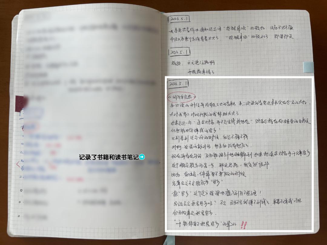 allinone笔记教程,allinone笔记法