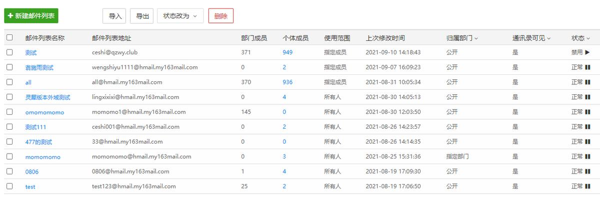 灵犀办公企业邮箱如何申请多个,网易企业邮箱新功能大全