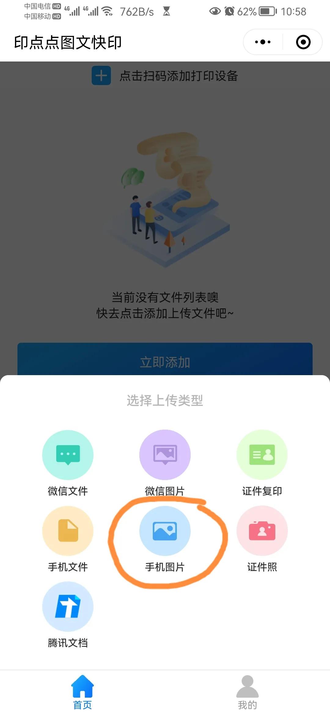 怎样把试卷照片字去除,用手机怎么去掉打印试卷黑底色