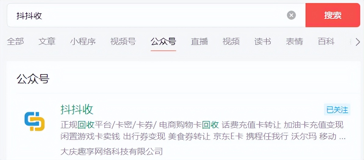 中石化加油充值卡怎么转卖,中石化加油卡回收变现教程