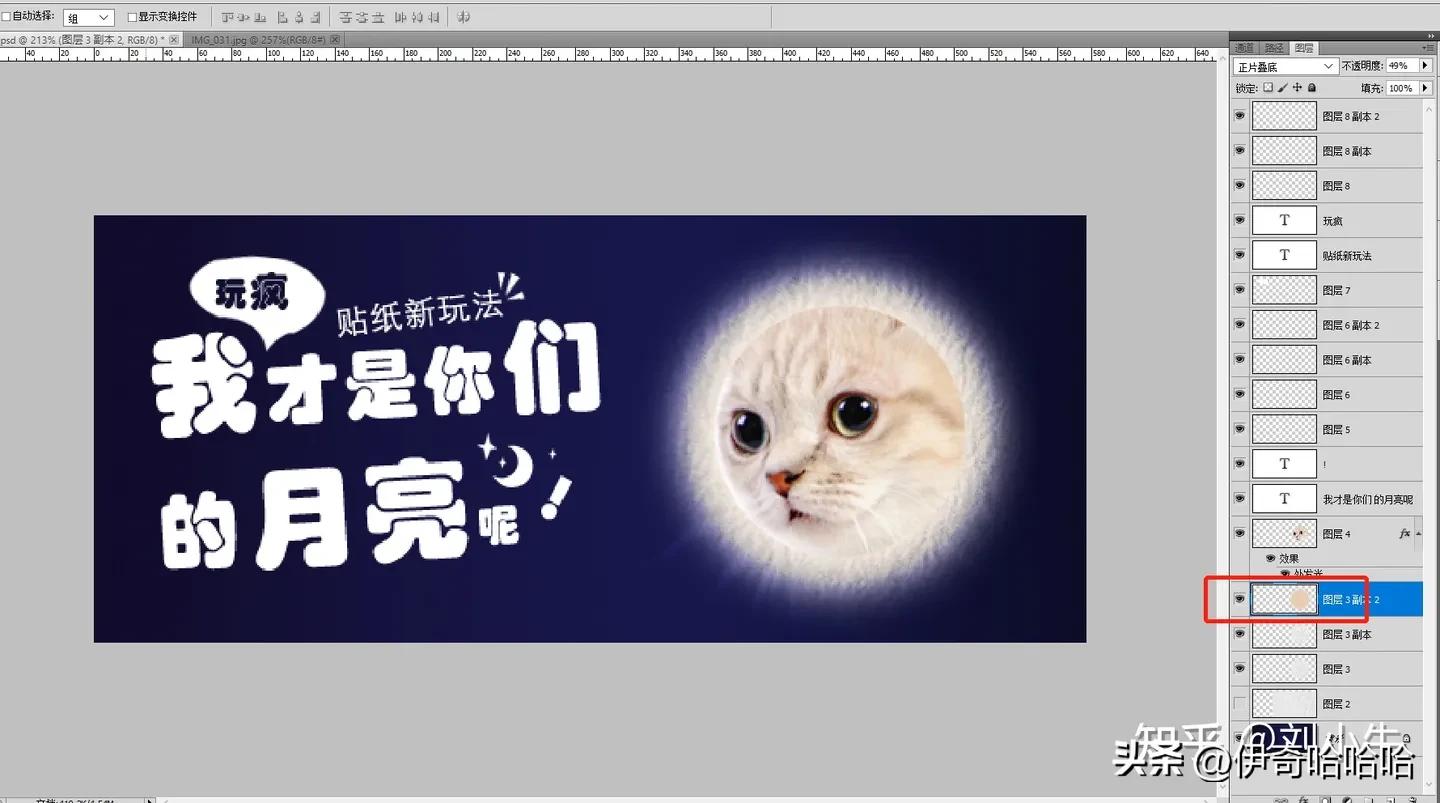 photoshopcs怎么做校园海报,photoshopcs6教学制作海报