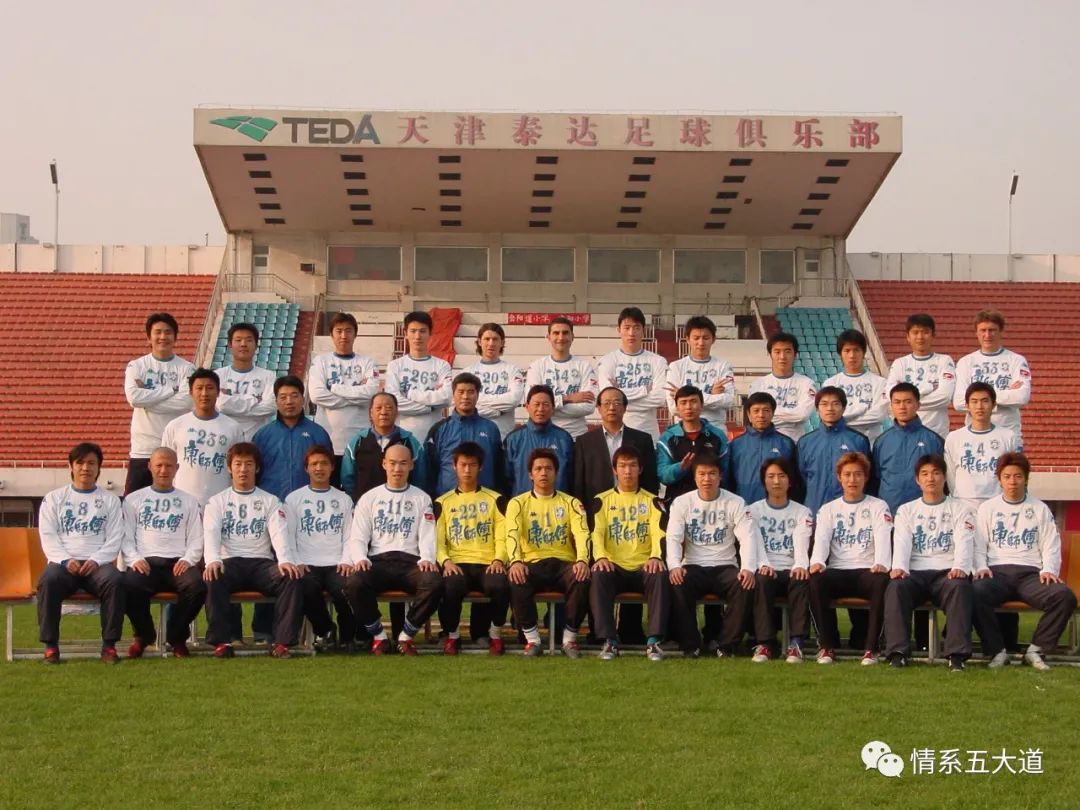 天津五大道附近足球场,天津民园五大道