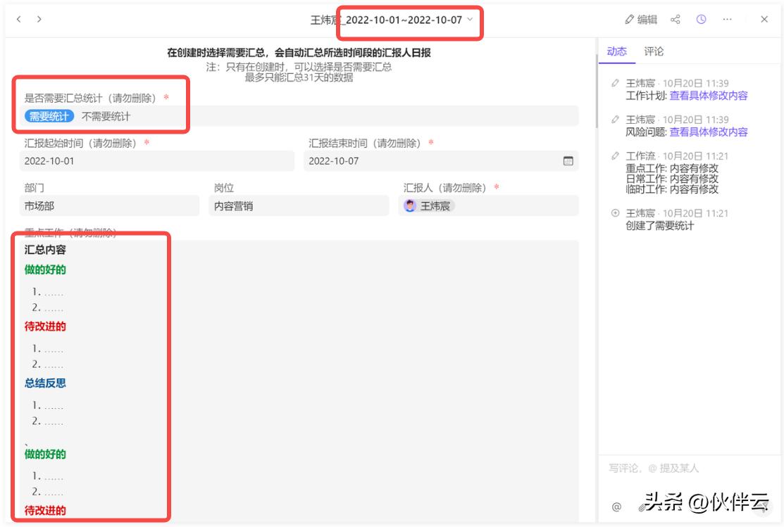 月薪5万的人，都是这样汇报工作的（3大黄金公式+配套模板）