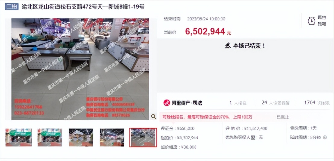 重庆房地产开发商破产,重庆某开发商被追债