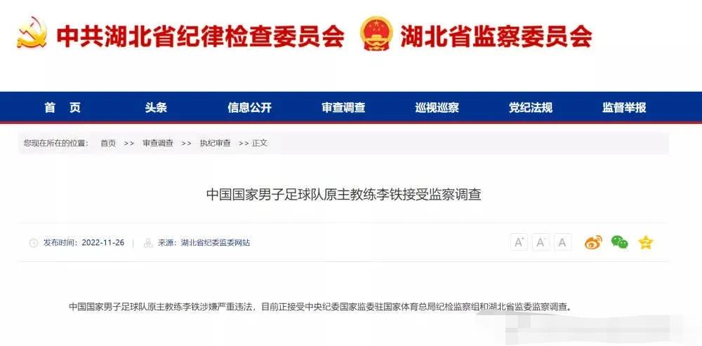 中国足球追梦人李铁,李铁用自己的方式拯救中国足球