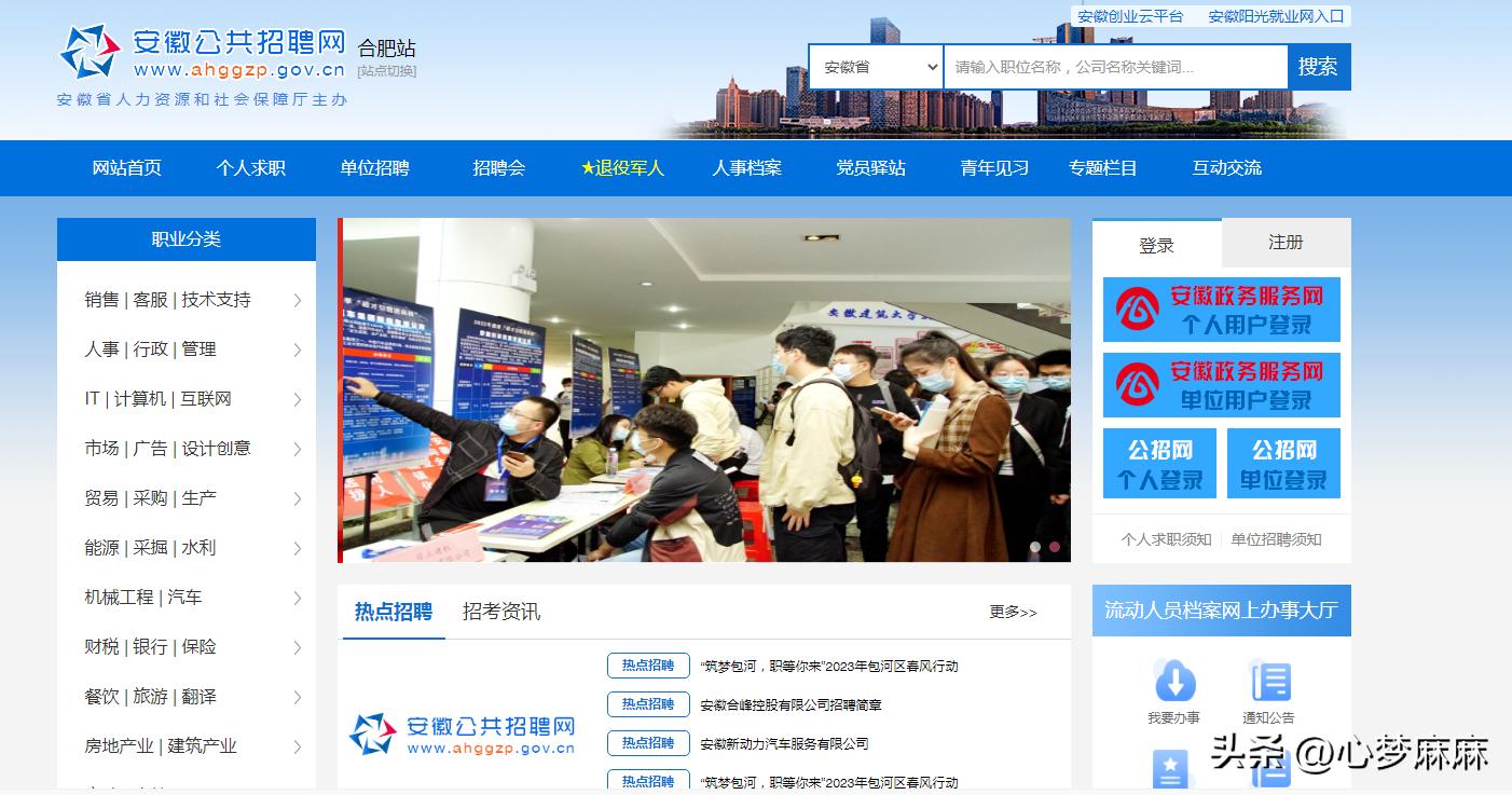 2023年招聘网站十大品牌，哪个最适合你？定位准确不会出错