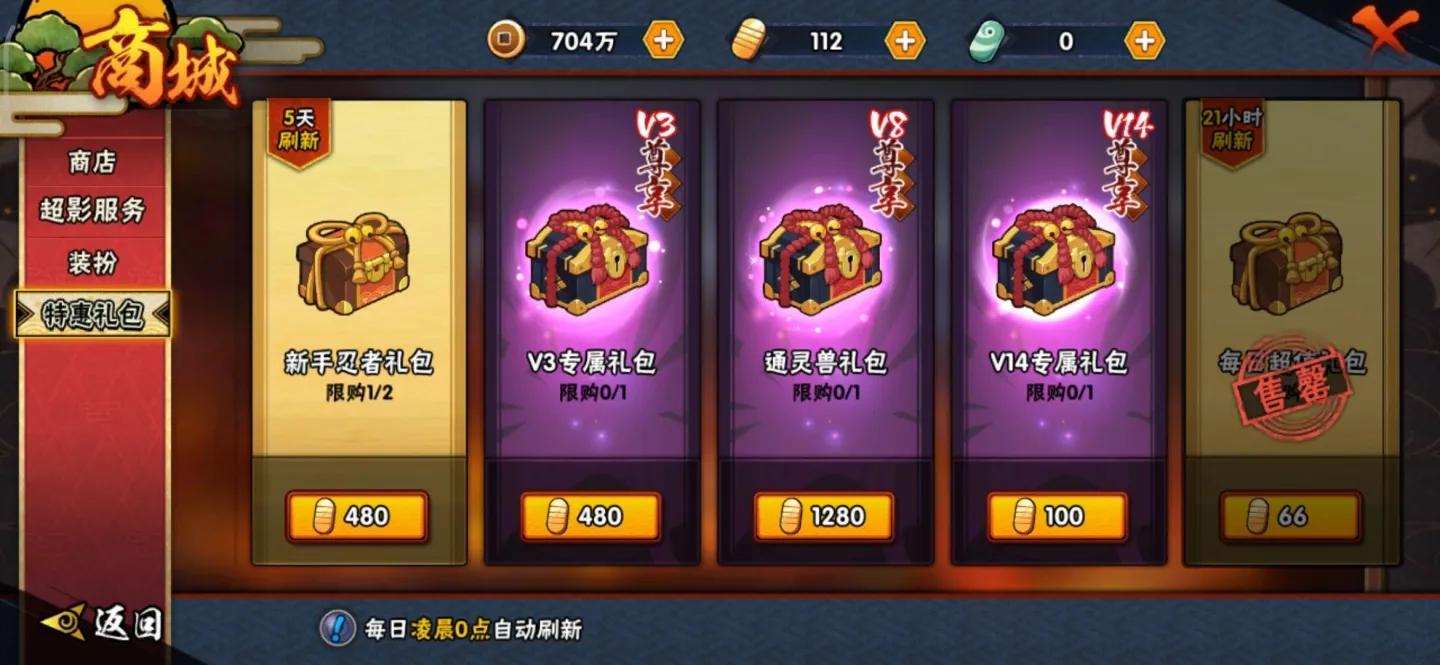 火影手游萌新入坑,火影忍者手游新手刚开始的日常