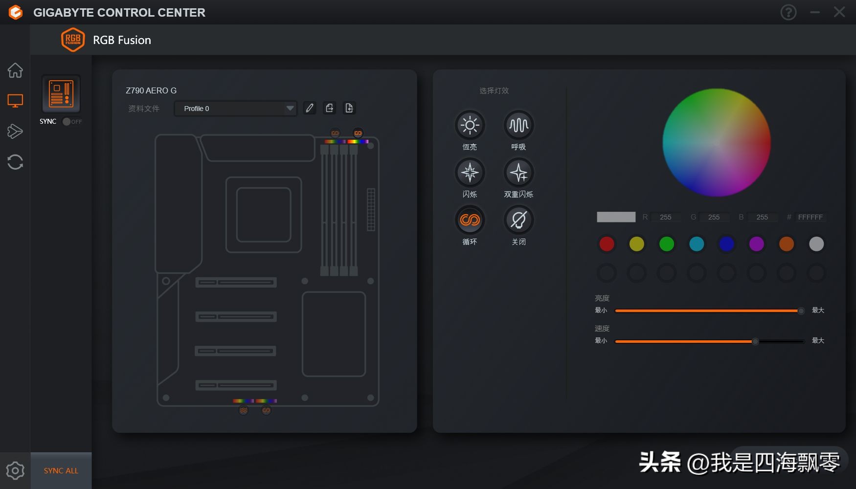 技嘉主板argb神光同步教程,技嘉的神光同步怎么设置