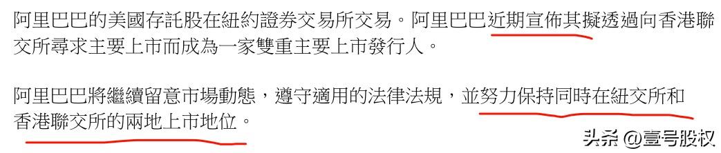 阿里上市美股会怎样,阿里巴巴美股上市后走势