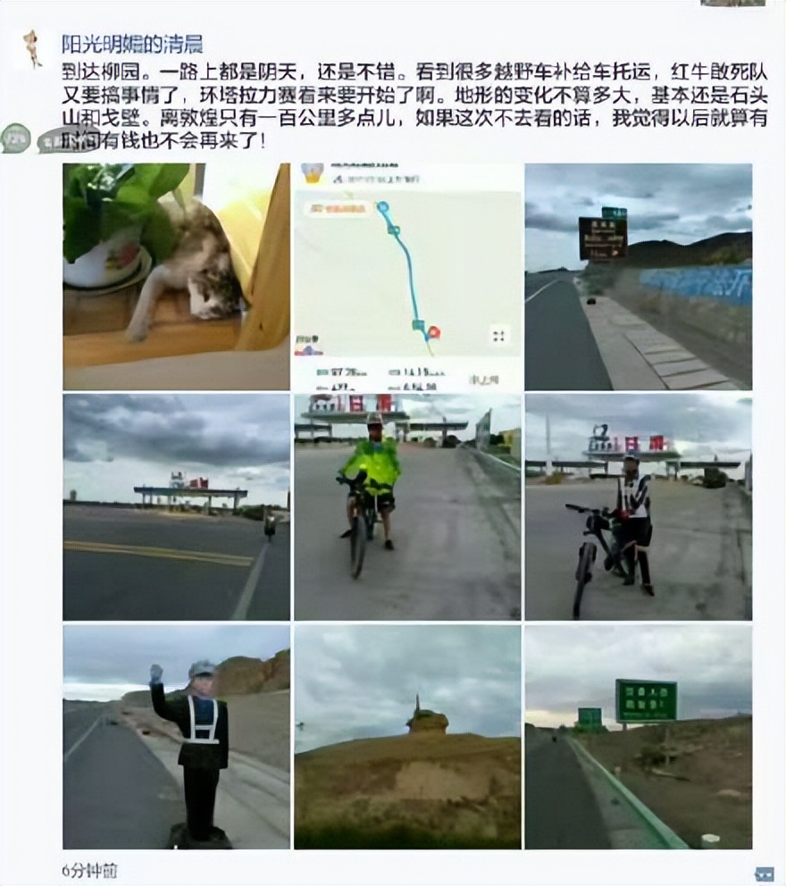 六千里路父与子，一路风尘一路歌---乌鲁木齐到成都骑行日记