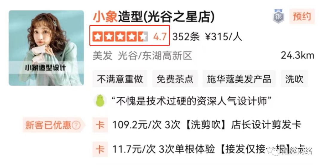 大众点评怎么快速升级星级,大众点评店铺星级突然掉了