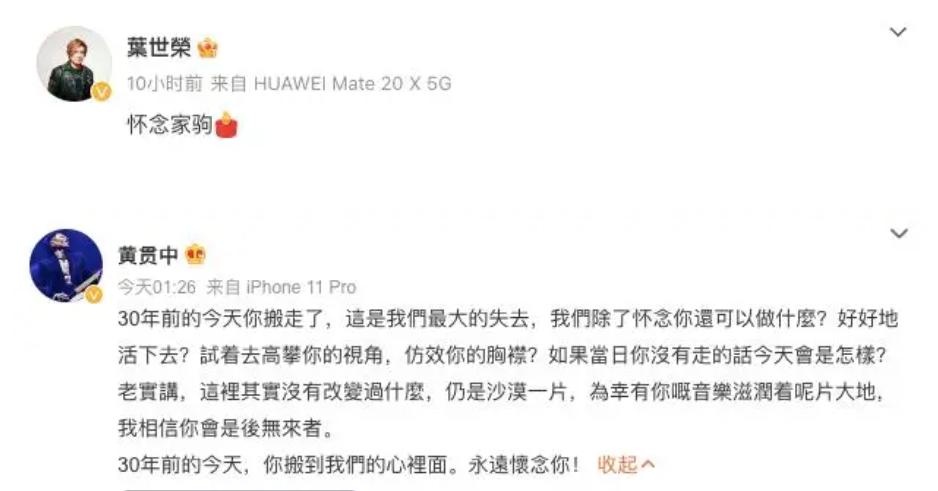 黄家驹前女友现在怎样了,黄家驹的历任女友现状