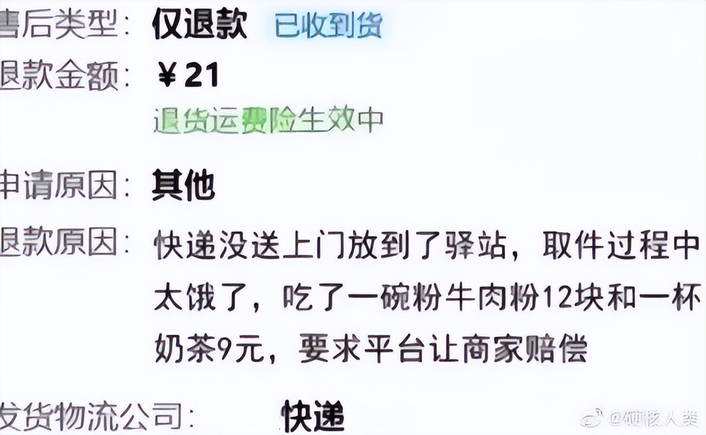 “在x宝买了条镶钻黑丝，结果…”求求你饶了客服！