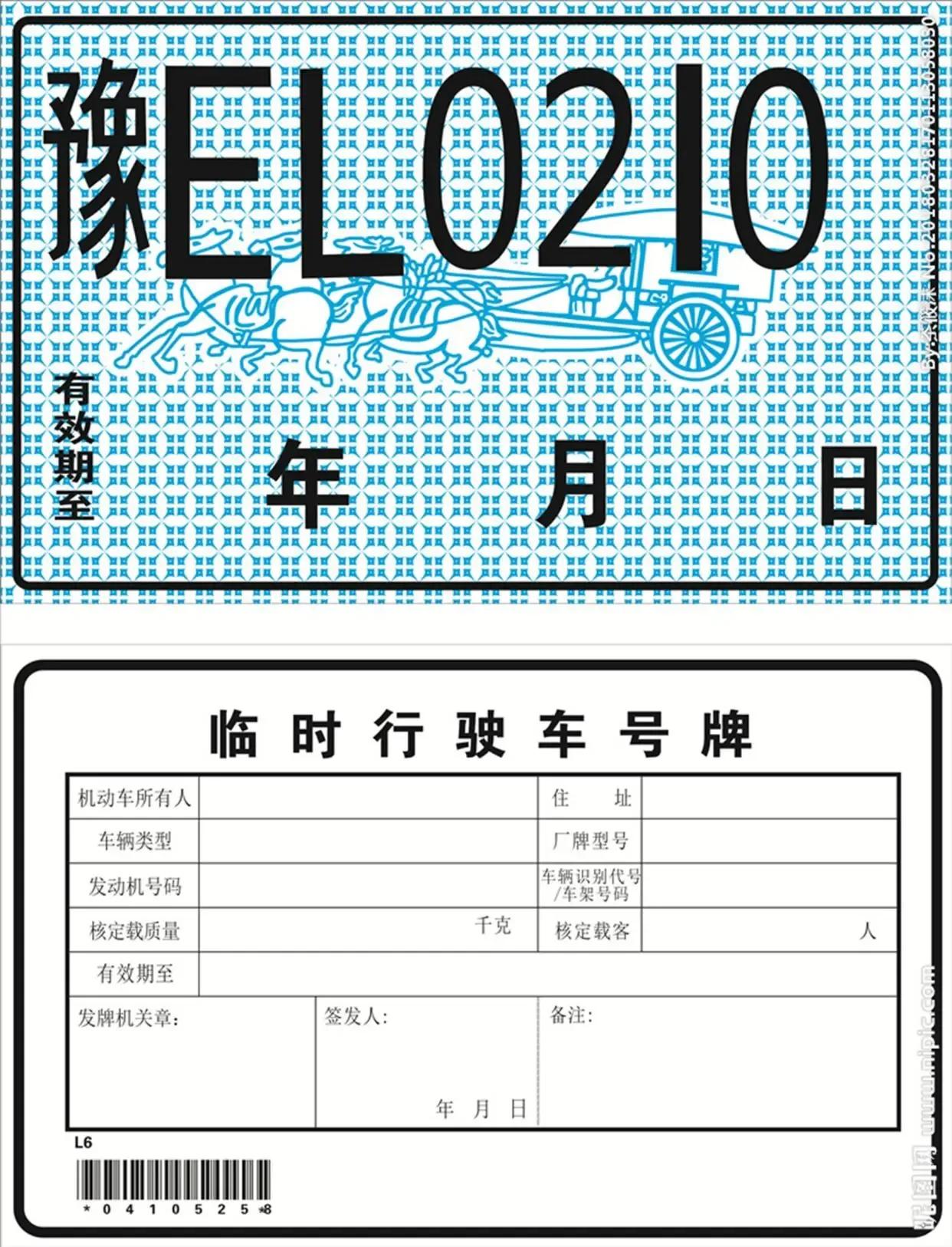 临牌到期申请二次临牌要提前多久,临牌到期了还没上牌怎么办郑州