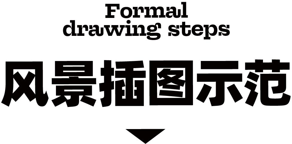 ai绘制插画人物教程,ai版画风格插画教程基础