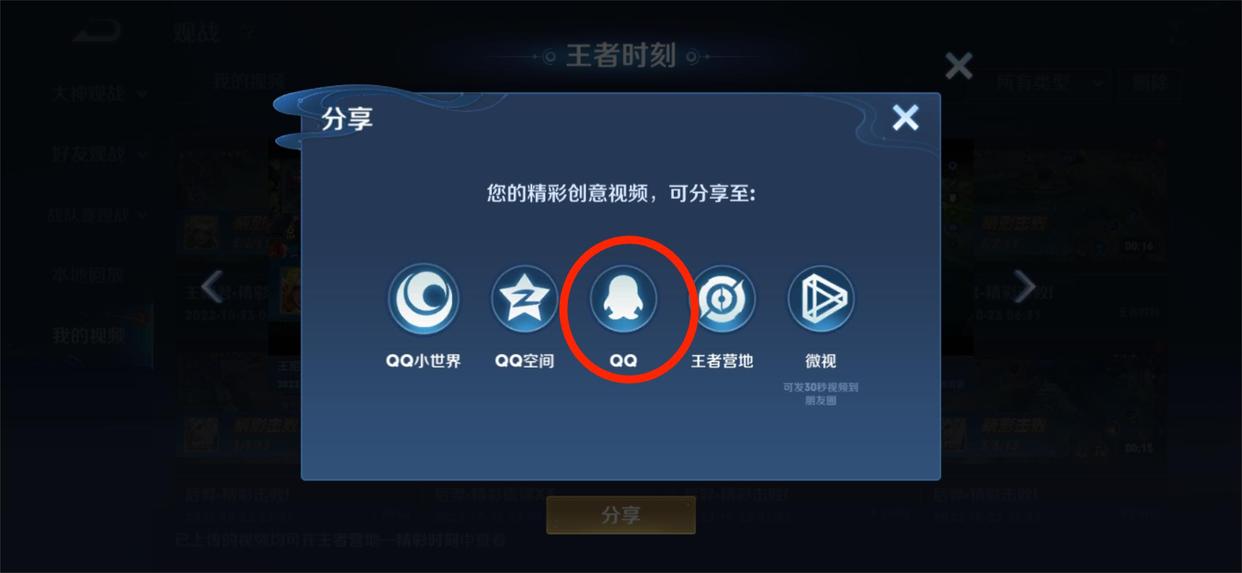 技术分享丨王者荣耀视频战报怎么保存到手机上?