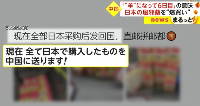 日本代购大正感冒药,大正感冒药日本