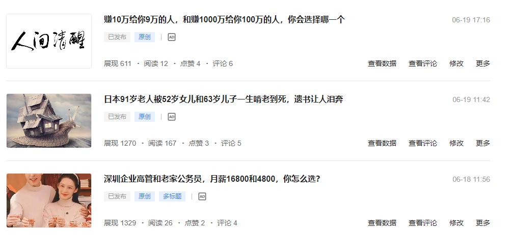 头条文章怎么提高展现量,如何提高头条文章展现量