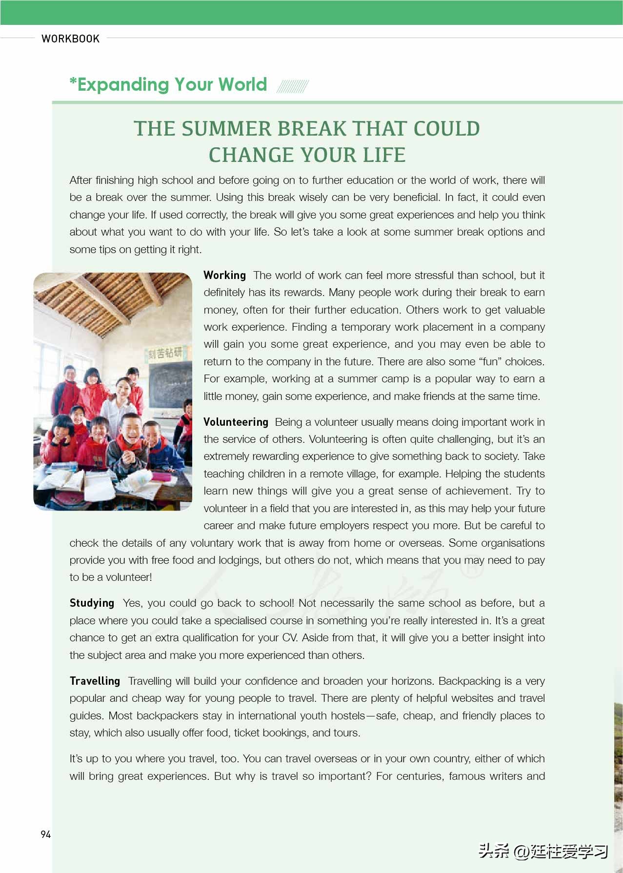 高中英语选择性必修第二册电子版,外研版高中英语选择性必修第四册