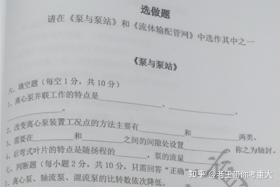 23考研：重庆大学市政工程怎么样，好考吗？（含参考书、报录比）