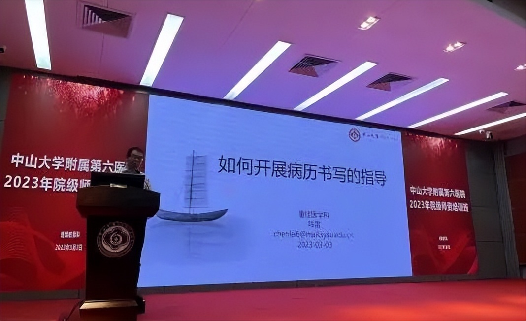 中山六院圆满举办住培工作研讨会暨院级师资培训班