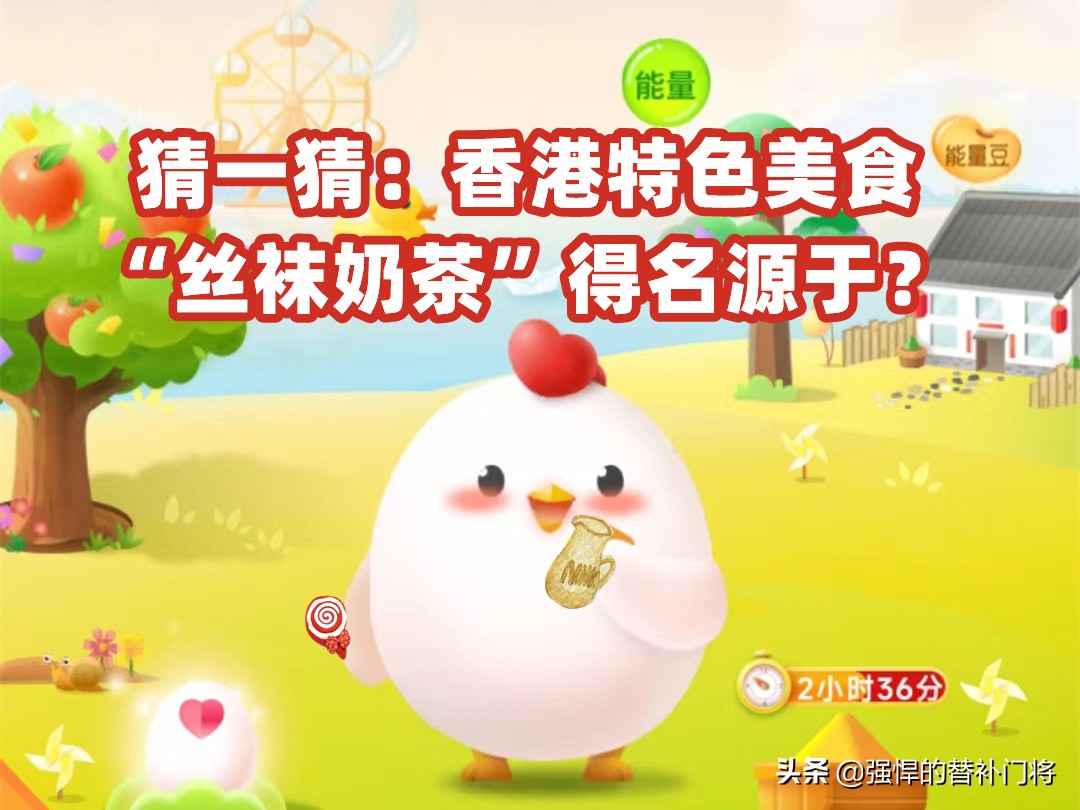 猜一猜特色美食,猜一猜香港特色