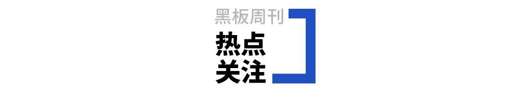 【黑板周刊】八部门：支持产教融合型企业上市融资