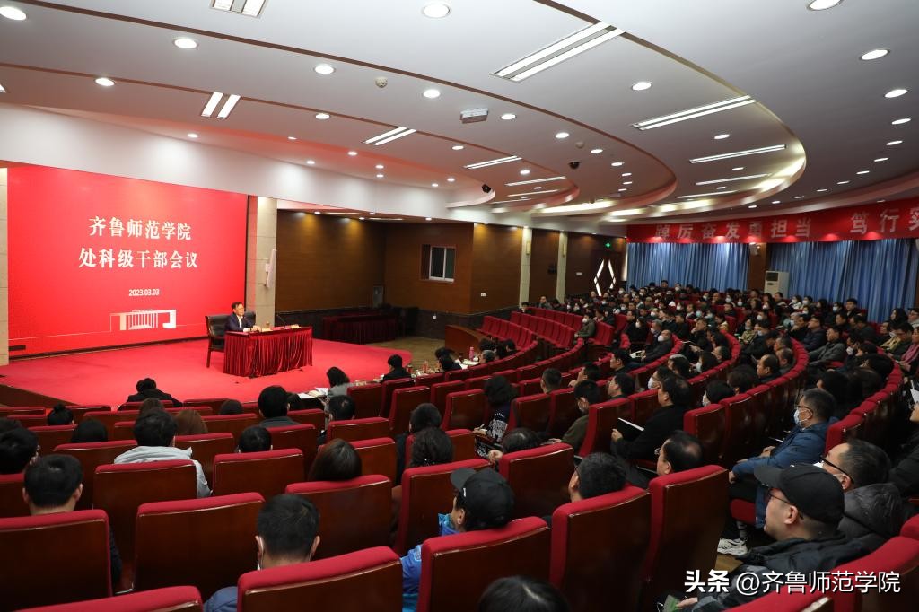 甯堣寖瀛﹂櫌鍙紑骞查儴澶т細,澶師甯堣寖瀛﹂櫌鍙紑骞查儴澶т細