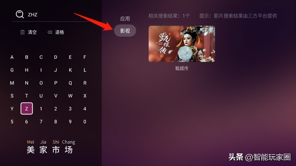 海尔电视怎么安装全民k歌软件,海尔电视myfun安装不了app