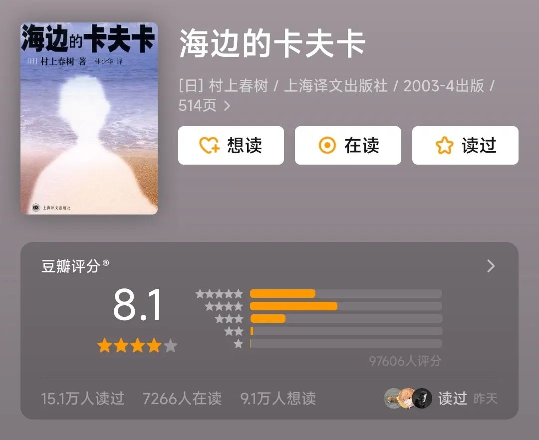 村上春树作品集共21册,村上春树必读作品