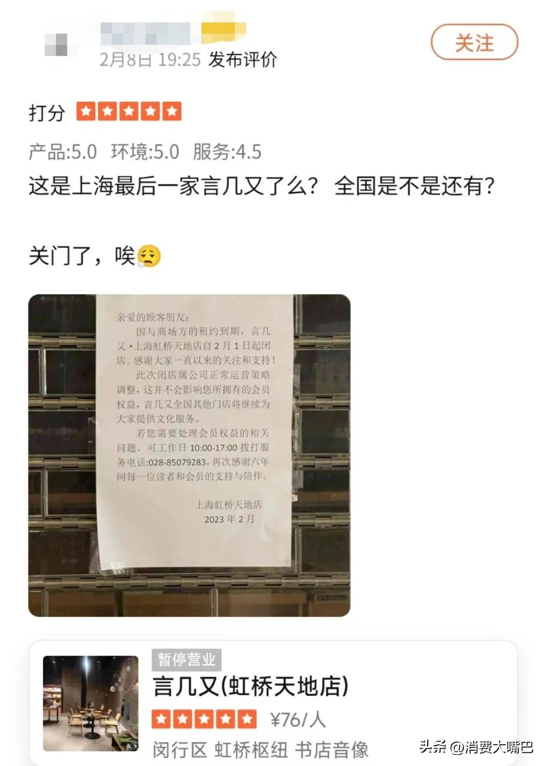 网红书店陷入关店潮,网红书店言几又