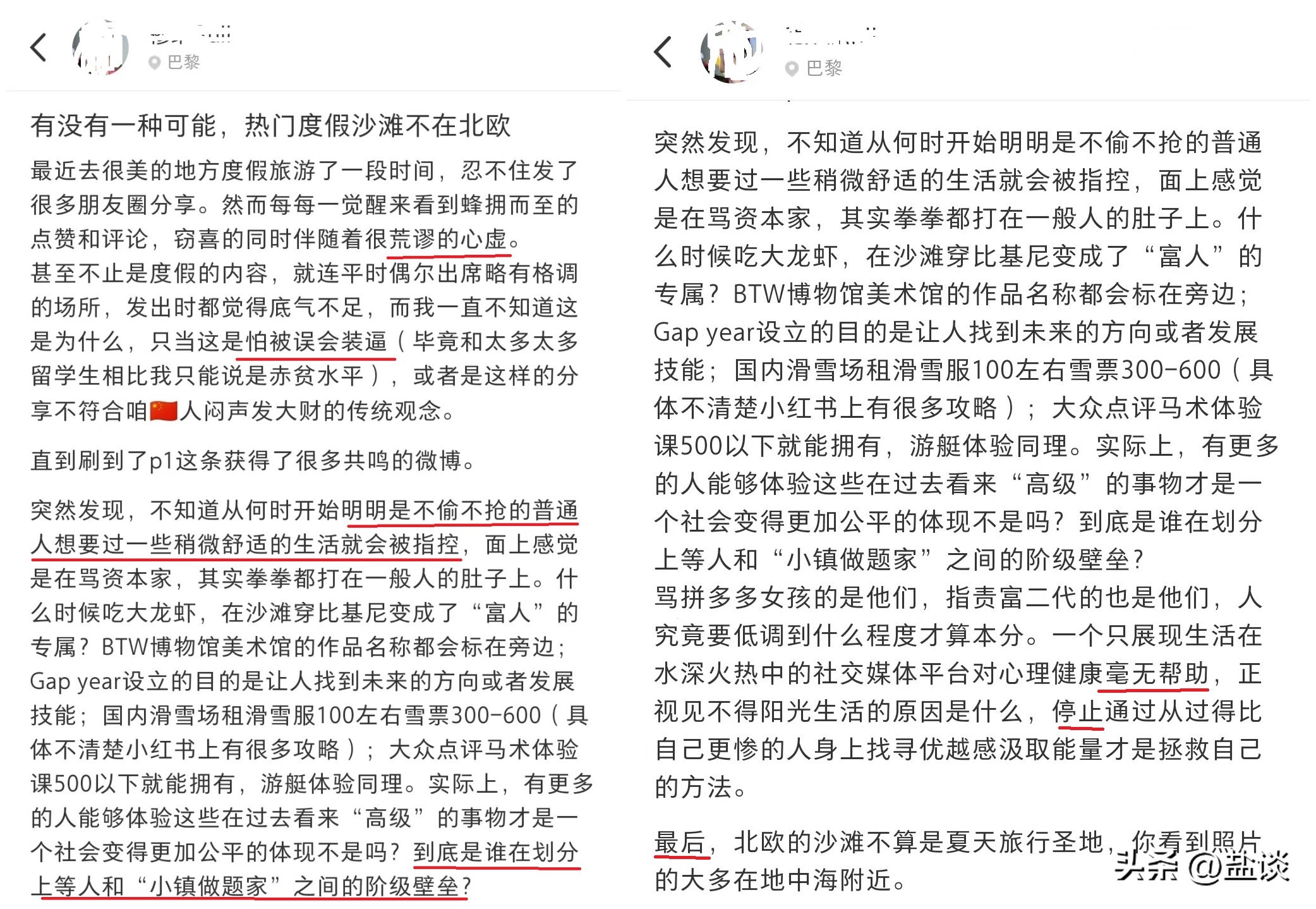 围观“富二留”和国内“打工狗”的网络battle：谁在操控流量密码