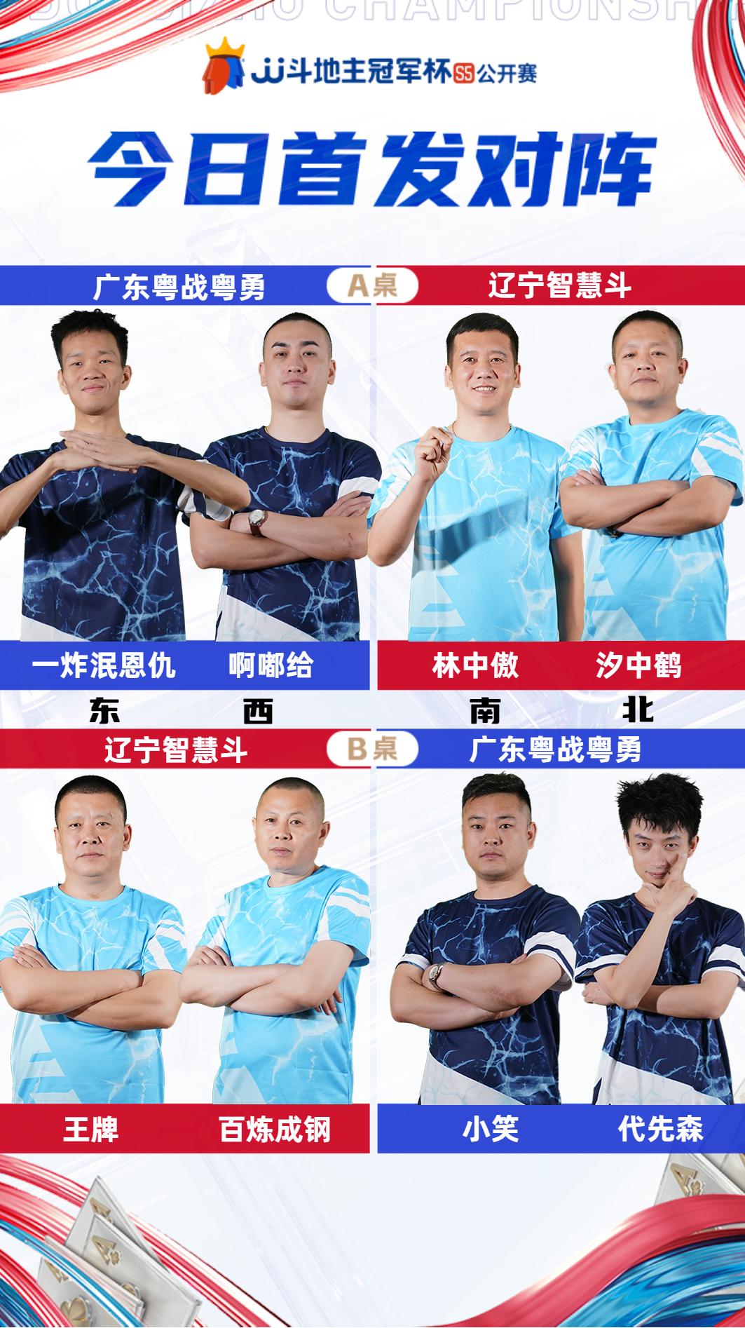 s5公开赛4强决赛什么时候开始,s5总决赛小组赛分组