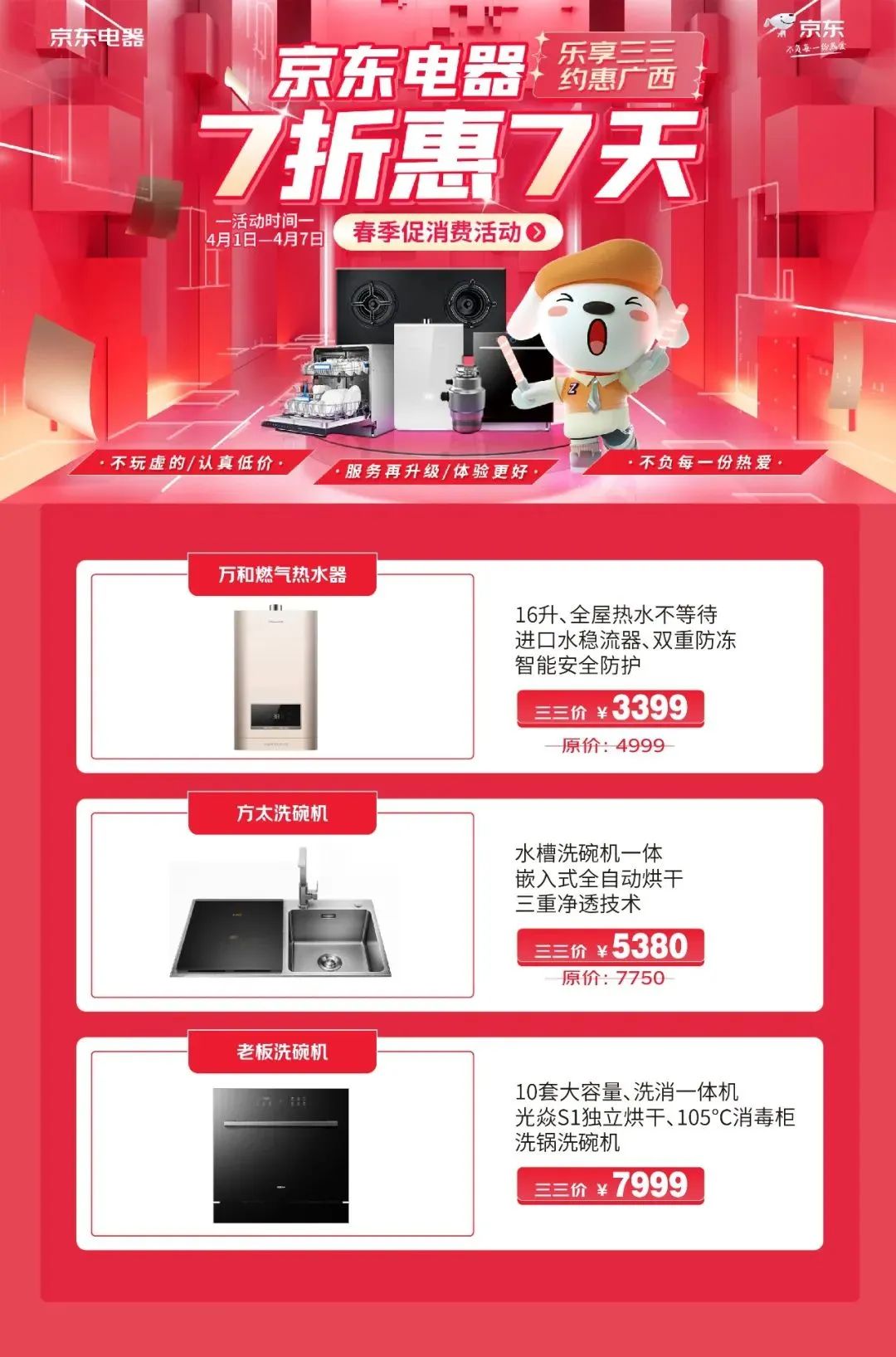 家电以旧换新补贴2024,家电以旧换新最高可抵1000元