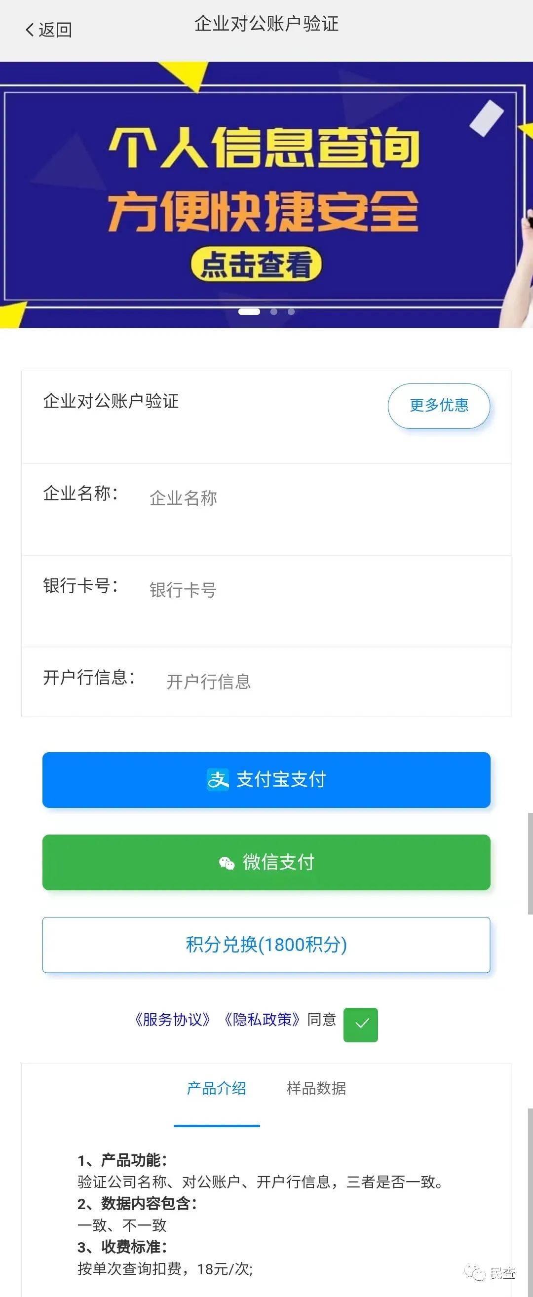 企业工商信息查询官网,企业工商信息查询app