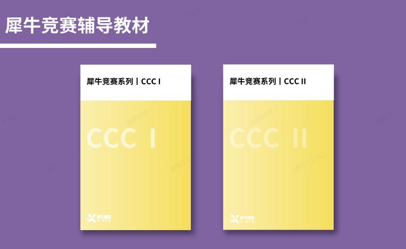 化学竞赛报名时间,ccc化学竞赛学习网站