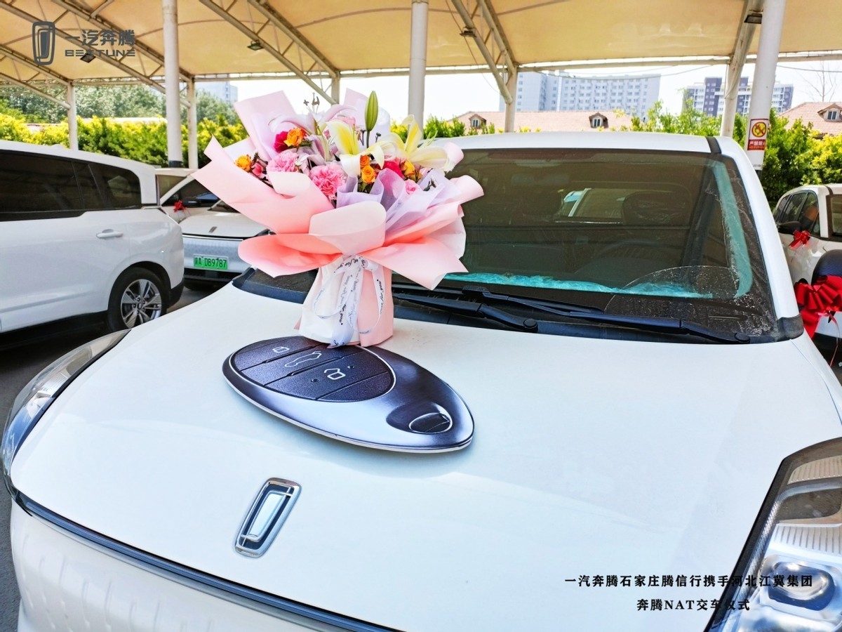 石家庄一汽奔腾腾信行4s店电话,腾信行一汽奔腾