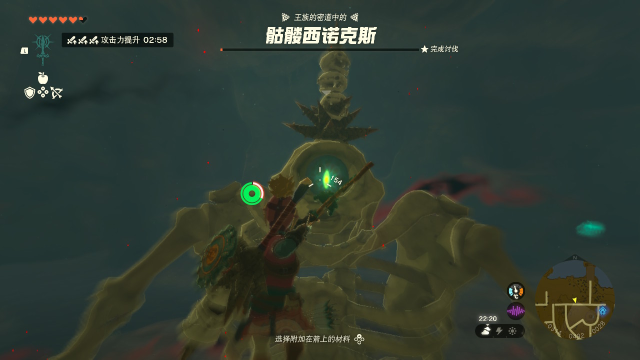 塞尔达王国之泪地下骷髅马位置,塞尔达王国之泪骷髅的左眼