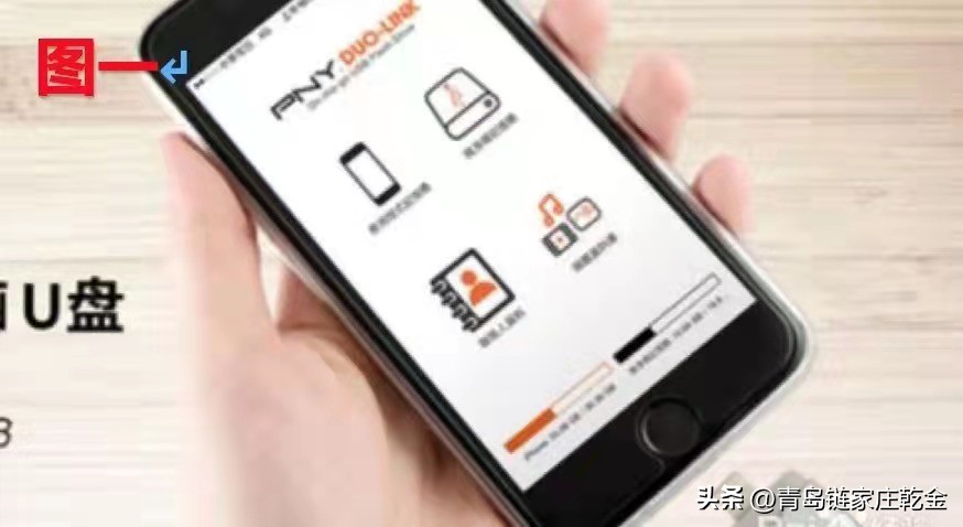 【青岛贝壳智慧助老】什么是手机U盘，手机U盘如何使用？