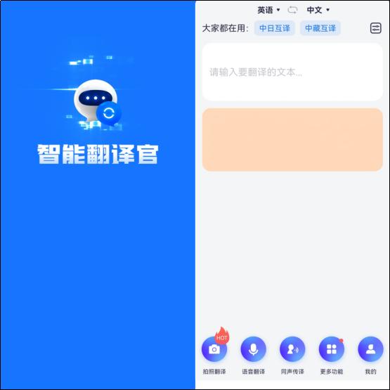 外国直播实时语音翻译软件,实时语音转文字翻译app
