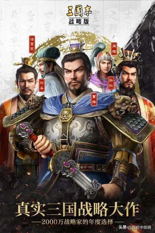 三国志真正的三国历史,三国志汉末三国